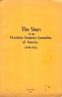 The Story of Ukrainian Congress Committee of America (1948-1951)