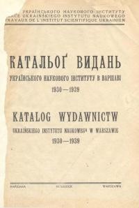 Катальог видань Українського Наукового Інституту в Варшаві 1930-1939