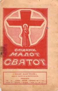 Слідами малої святої. – 1956. – Ч. 1(33)