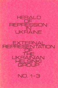 Herald of repression in Ukraine. -1980 – Nn. 1-12+index