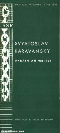 Svytoslav Karavansky. Ukrainian Writer