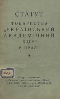 Статут Товариства Український Академічний Хор в Празі