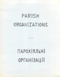 Парохіяльні організації при парохії Успіння Пресвятої Богородиці