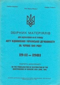 Збірник матеріялів для відзначення 40-ої річниці Акту відновлення Української Державности 30 червня 1941 року