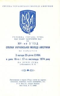 Програма XIV з’їзду Спілки Української Молоді Америки