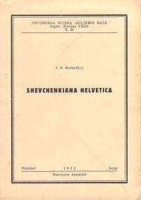 Рудницький Я. Shevchenkiana Helvetica