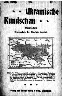 Ukrainische Rundschau. – 1914. – Nn1-5