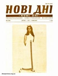 Нові дні. – 1972. – Ч. 265