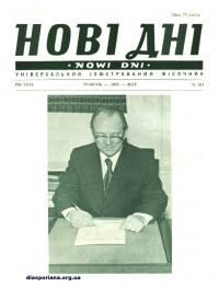 Нові дні. – 1975. – Ч. 304