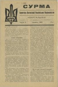 Парафіяльне слово. – 1970-71. – Чч. 1(62)-1(70)