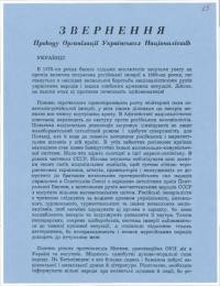 Звернення Проводу Організації Українських Націоналістів