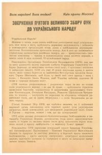 Звернення П’ятого Великого Збору ОУН до Українського Народу