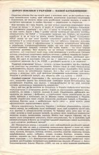 Дорогі земляки з України – нашої Батьківщини!