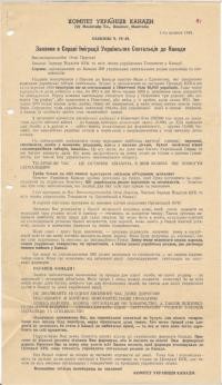 Заклики в Справі Іміграції Українських Скитальців до Канади