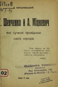 Коршнівський А. Т. Шевченко і А. Міцкевич, яко сучасні провідники своїх народів