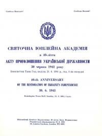 Святочна ювілейна академія в 40-ліття Акту Проголошення Української Державности 30 червня 1941 року