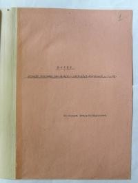 Сціборський М. Нарис проекту основних законів Конституції Української Держави