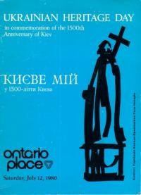 Ukrainian Heritage Day “Києве мій” in commemoration of the 1500th Anniversary of Kiev 12-07-1980