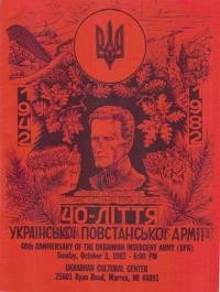 40-ліття Української Повстанської Армії