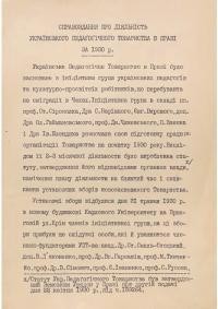 Справоздання про діяльність Українського Педагогічного Товариства в Празі за 1930 рік. Статут Українського Педагогічного Товариства в Празі