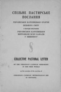 Спільне пастирське послання української католицької ієрарх_ї з нагоди оснування Української католицької метрополії всієї Канади у Вінніпегу