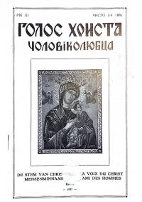 Голос Христа Чоловіколюбця. – 1957. – Ч. 3-4(88)