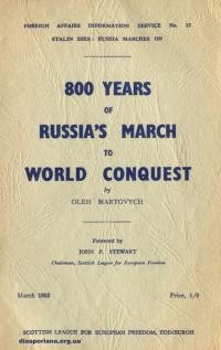 Martovych O. 800 years of Russia’s march to world conquest