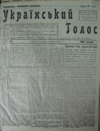 Український Голос. – 1917. – Ч. 6