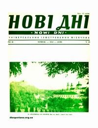 Нові дні. – 1952. – Ч. 29