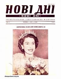 Нові дні. – 1953. – Ч. 41