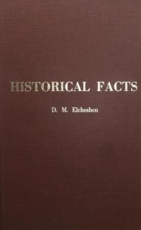 Elcheshen D.M. Historical Facts