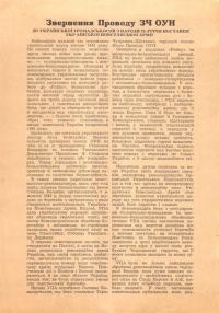 Звернення Проводу ЗЧ ОУН до української громадськости з нагоди 25-річчя повстання Української Повстанської Армії