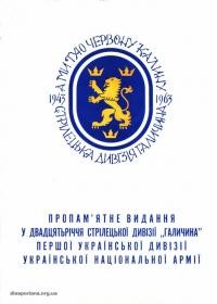 Пропамятне видання у двадцятьріччя Стрілецької Дивізії “Галичина” Першої Української Дивізії Української Національної Армії