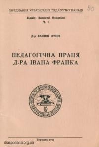 Луців В. Педагогічна праця д-ра Івана Франка