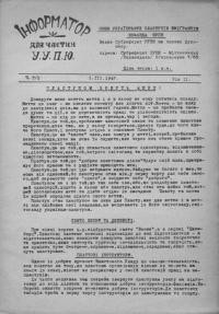 Інформатор для частин У.У.П.Ю. – 1947. – Ч. 7-2