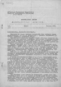 Інформаційний листок Літературної Комісіі. – 1950. – Ч. 1