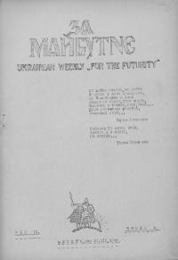 За майбутнє. – 1946. – Ч. 4