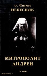 Небесняк Є., о. Митрополит Андрей. Обширне популярне видання про Галицького митрополита Слугу Божого Андрея Шептицького (1865-1944)