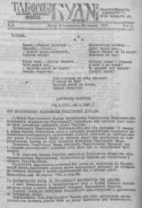 Таборові будні. – 1947. – Ч. 3