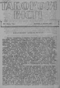 Таборові вісті. – 1947. – Ч. 2