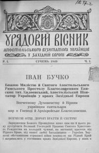 Урядовий вісник Апостольського Візитатора Українців у Західній Европі. – 1949. – Ч. 1-4