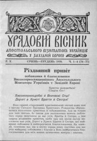 Урядовий вісник Апостольського Візитатора Українців у Західній Европі. – 1958. – Ч. 1