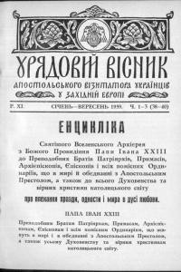 Урядовий вісник Апостольського Візитатора Українців у Західній Европі. – 1959. – Ч. 1-3