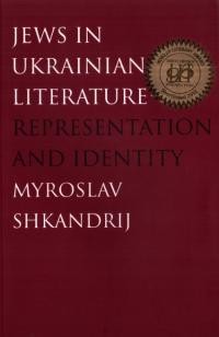 Shkandrij M. Jews in Ukrainian Literature. Representation and Identity