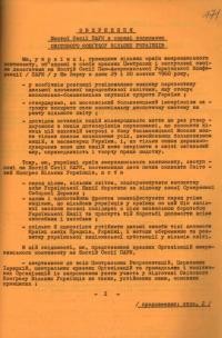 Звернення Шостої Сесії ПАУК в справі скликання Світового Конгресу Вільних Українців