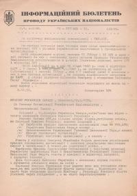 Інформаційний бюлетень Проводу Українських Націоналістів. – 1959. – Ч. 3-30