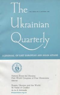 The Ukrainian Quarterly. – 1967. – N. 3