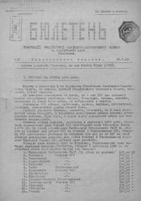 Бюлетень інформації Української Санітарно-Харитативної Служби на бритійській зоні Німеччини. – 1949. – Ч. 2