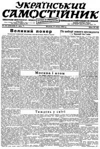 Український Самостійник. – 1954. – Чч. 1-52