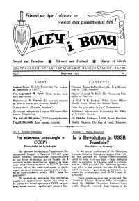 Меч і Воля. – 1951. – Ч. 2